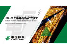 เทมเพลต PPT รายงานการทำงานของธนาคารออมสิน China Postal แบบไดนามิกสีเขียว
