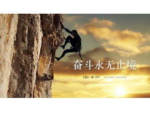 Rock climbing sports background hard work inspirational PPT template