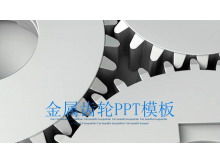 Mechanical industry work report PPT template on metal gear background