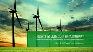 녹색 풍력 신 에너지 PPT 템플릿 무료 다운로드