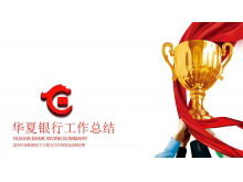 Templat PPT Upacara Penghargaan Konferensi Tahunan Bank Hua Xia