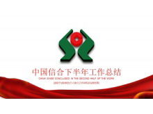 China Xinhe Halbjahresarbeitszusammenfassung PPT-Vorlage