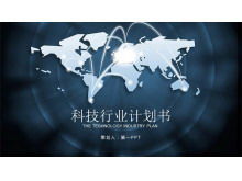 Interconnected Three Realms Map Background Technology Industry PPT Templates