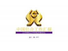 Șablon de diapozitiv bancar pentru tiranii locali de fundal logo-ul Xinhe rural de aur