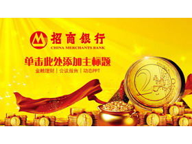 Modèles PPT d'investissement et de gestion financière de la Golden China Merchants Bank