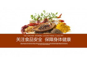 Food safety PPT template of pepper pepper coriander condiment background