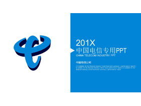 Templat PPT laporan kerja China Telecom