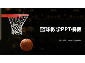 Modelo de material didático PPT de fundo de cesta de basquete basquete juvenil