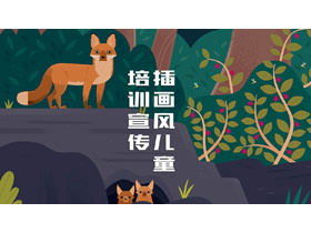 Chinese PPT courseware template with cartoon illustration background