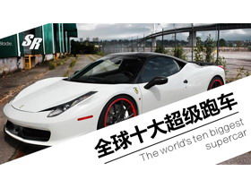 Download PPT pengantar supercar sepuluh besar dunia