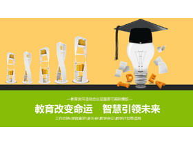 Green light bulb doctor hat bookshelf background education training PPT template