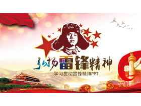 Continúe y aprenda el espíritu de Lei Feng PPT template free download