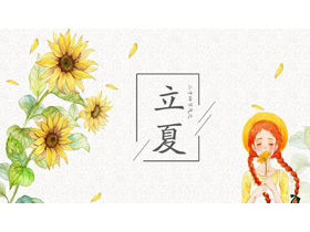 Watercolor sunflower girl background Lixia solar terms introduction PPT template