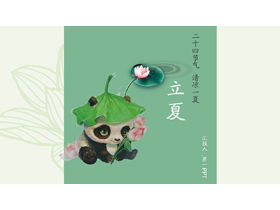 Lixia modello PPT di sfondo acquerello loto panda fresco