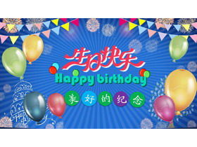 Plantilla PPT de feliz cumpleaños con fondo de globos de colores