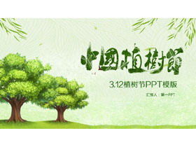 Modello PPT cinese Arbor Day con sfondo di vimini alberi verdi