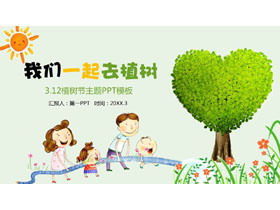 Modelo de PPT de atividade pai-filho do Dia da Árvore "Vamos plantar árvores"