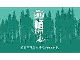 Зеленый лес силуэт фон день беседки экологическая деятельность продвижение шаблон РРТ