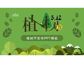 Cartoon wind arbor day PPT template on green background