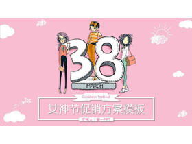 Pink cartoon fashion goddess festival PPT template