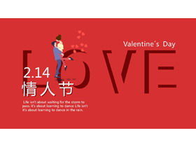 Exquisite red Valentine's Day Valentine's Day PPT template