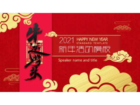 Ox Yundang 2021 Anno del bue Modello PPT per la pianificazione di eventi di capodanno