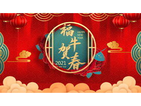 "Fu Niu He Spring" Neujahrs-Eventplanung PPT-Vorlagen