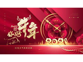 Exquisite hello year of the ox PPT template