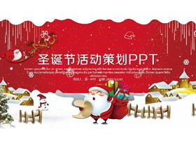 Exquisite festliche Weihnachtsereignisplanung PPT-Vorlage