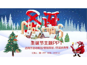 Huge Christmas word art background PPT template