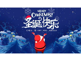 Blue Merry Christmas PPT Vorlage kostenloser Download
