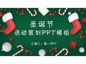 Download gratuito del modello PPT di sfondo calza di Natale simpatico cartone animato