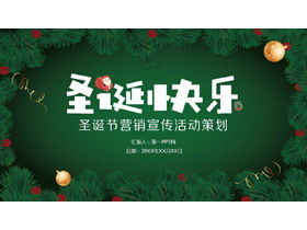 Merry Christmas PPT template with green pine needles background