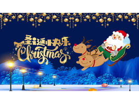 Santa Claus dengan latar belakang kereta luncur Template PPT Selamat Natal