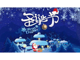 파란 만화 얼음과 눈 크리스마스 PPT 템플릿 무료 다운로드