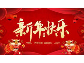 Happy New Year PPT template with lion dance background