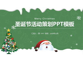 Modello PPT di pianificazione di eventi natalizi di cartone animato rinfrescante verde