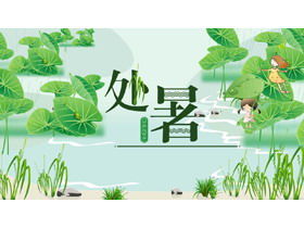 Green lotus leaf background summer solar term introduction PPT