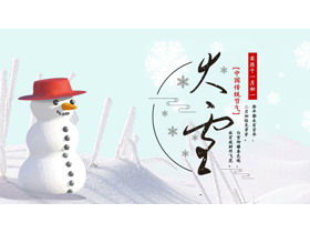 Зимний снеговик фон снежный фестиваль введение шаблон PPT