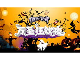 Template PPT perencanaan acara kartun Halloween, unduh gratis