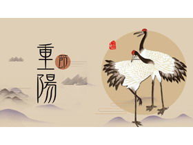 Classical Double Ninth Festival PPT template with crane background