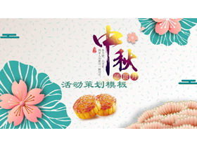 Modèle PPT du festival de la mi-automne avec motif floral exquis et fond de gâteau de lune