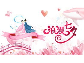 Pink romantic Tanabata love photo album PPT template