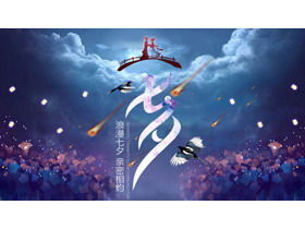 Piękne Tanabata Walentynki Miłość Album Szablony PPT