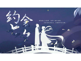 Blue Cowherd et Weaver Girl Silhouette Background Modèle PPT Festival Qixi