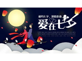 Qixi Festivali Promosyon Etkinliği Planlama PPT Şablonunda Aşk