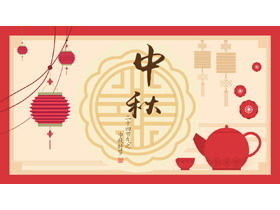 庆祝中秋节的红色剪纸风格PPT模板