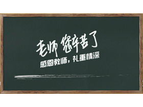 Ręcznie rysowana kreda tablica „Nauczycielu, ciężko pracowałeś” szablon PPT