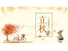 Watercolor illustration wind and autumn PPT template