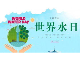 Plantilla PPT del día mundial del agua de dibujos animados azul